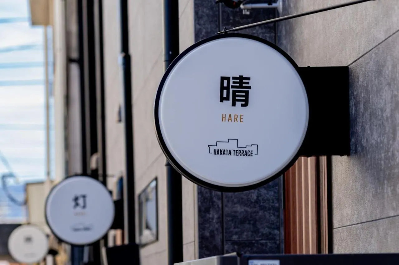 후쿠오카 Hakata Terrace -晴 Hare- 아파트